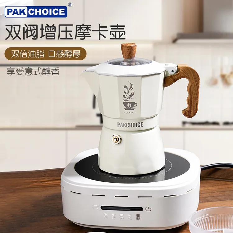 新款摩卡壶三代双阀家用意式萃取手冲咖啡壶便携咖啡器具咖啡装