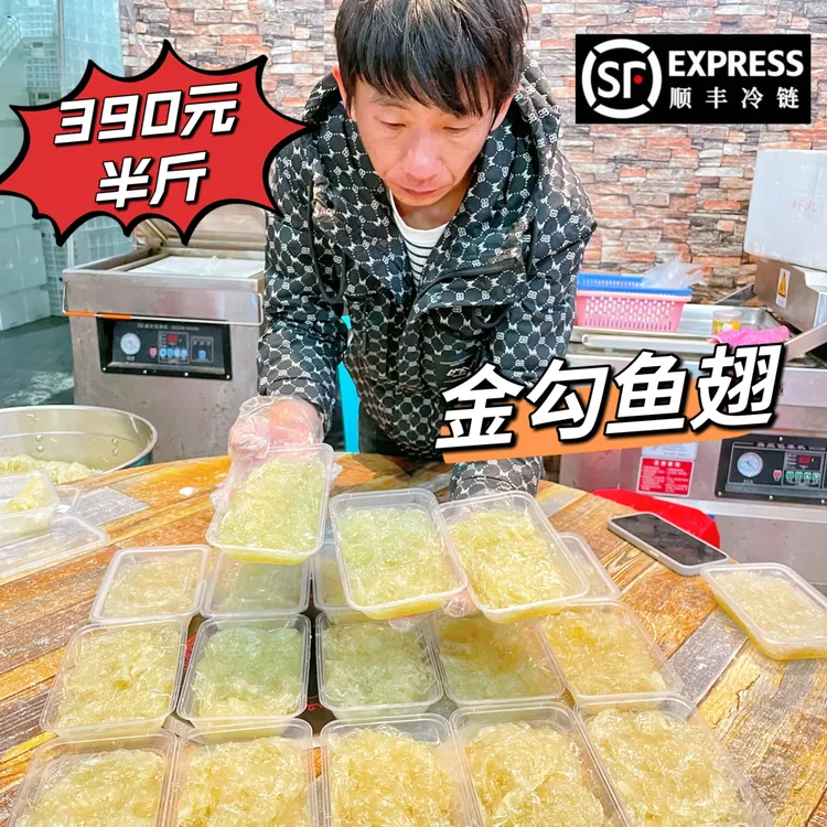金钩翅纯翅针牙金钩翅丝煲汤用海鲜佛跳墙食材水发翅海味