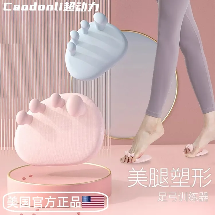 足弓训练器锻炼改善足底足部XO腿外翻脚趾训练瘦小腿腿部美腿神器
