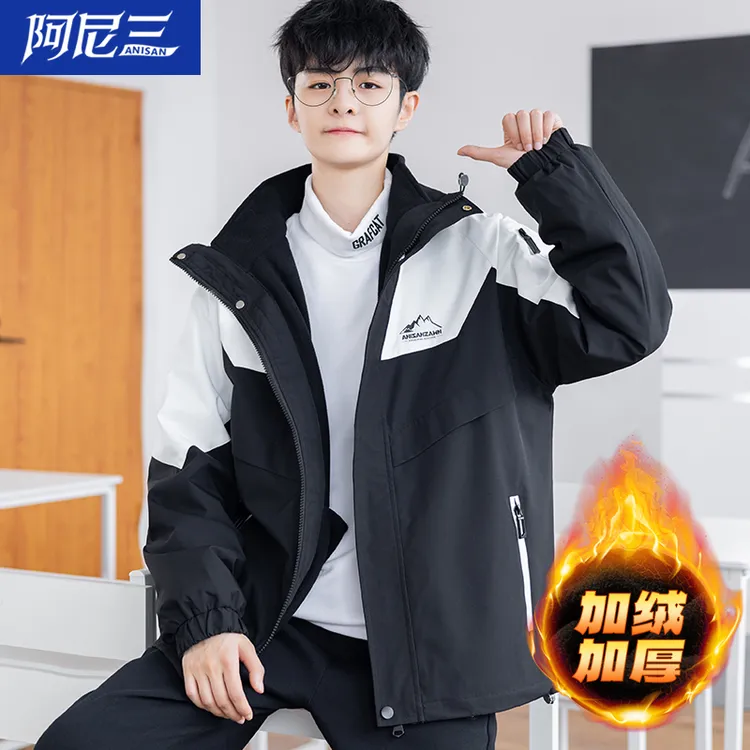 2025新款青少年加绒加厚外套男款冬季夹克休闲三合一冲锋学生男孩