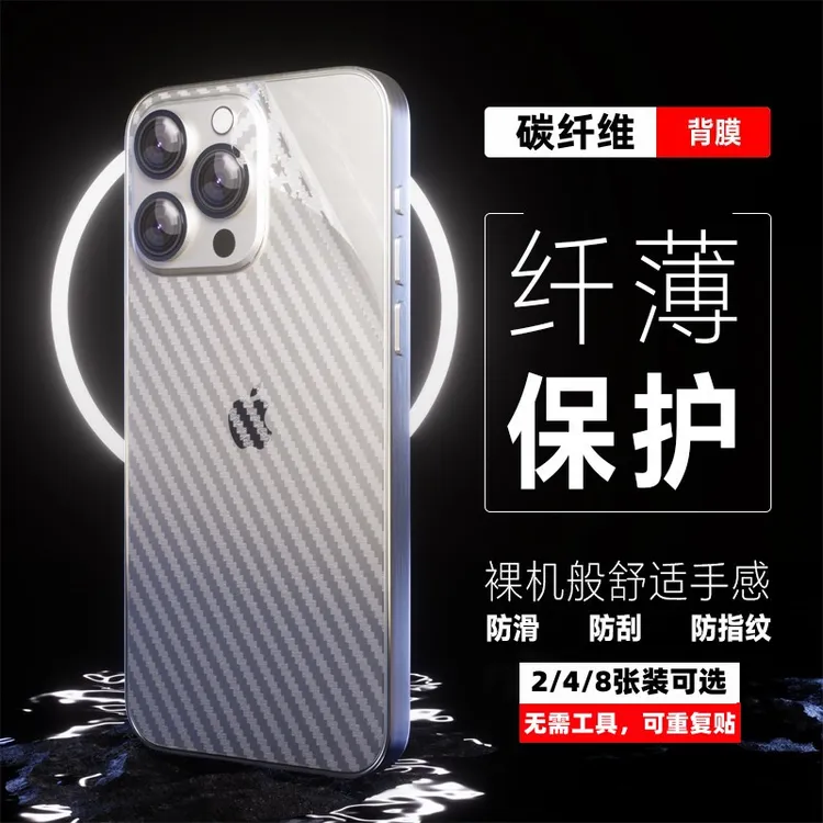 适用iphone14后膜13Pro苹果15碳纤维x软背膜iPhone12ProMax贴纸11