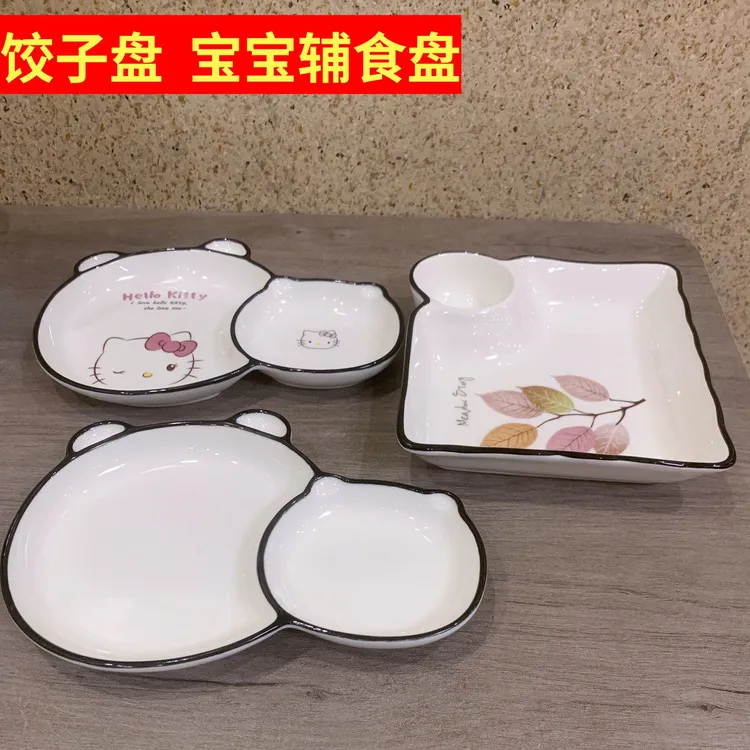 陶瓷饺子盘宝宝餐盘ins可爱创意儿童家用盘子餐具早餐分格辅食盘