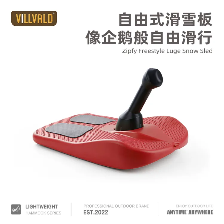 villvald加厚滑雪板儿童滑草板加厚户外雪爬犁滑冰雪橇滑雪车玩雪