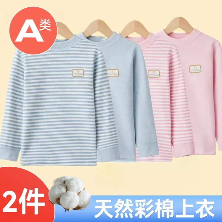 男孩纯棉秋衣女孩全棉内衣儿童A类中领打底8宝宝保暖秋冬彩棉线衣