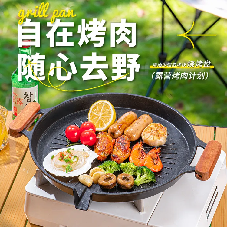 麦饭石烤肉盘家用烹饪黑色不粘耐磨卡式炉烧烤盘电磁炉燃气灶通用