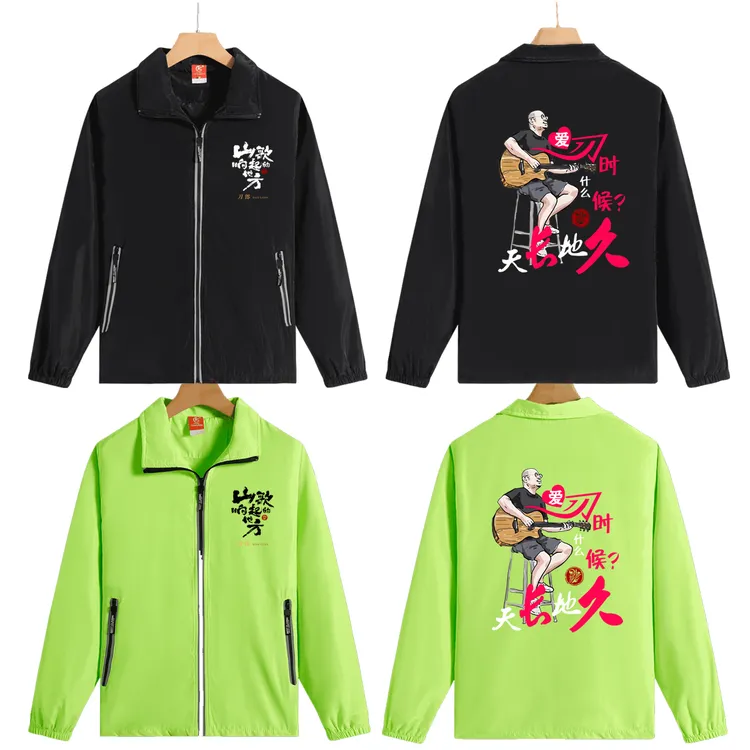 刀郎演唱会风衣外套山歌响起的地方同款粉丝应援服装防风抗寒翻领