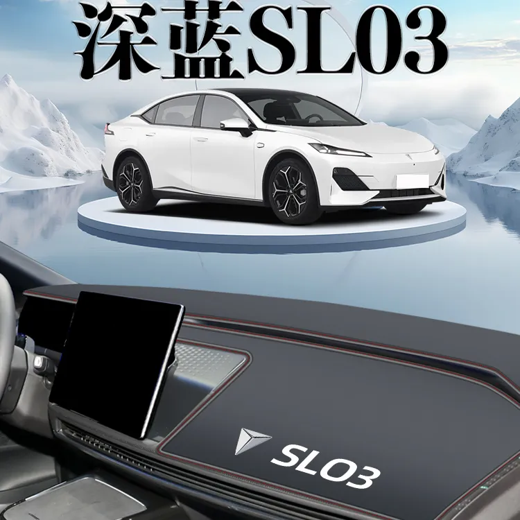 适用于长安深蓝SL03避光垫仪表中控台防晒遮阳汽车内饰用品改装件
