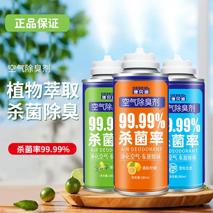 车内除异味除臭车用去味异味净化器杀菌剂汽车空调空气清新剂