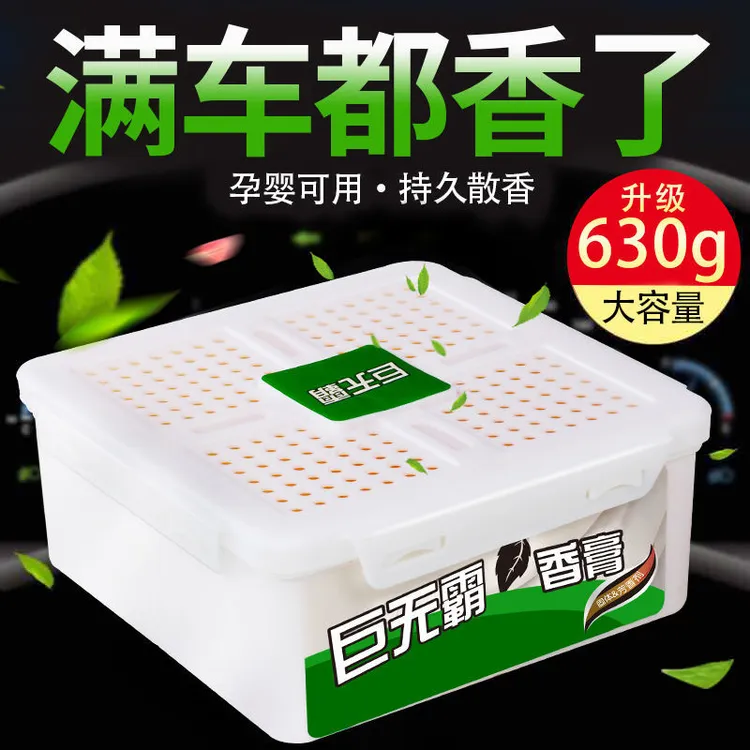 汽车 巨无霸车载香薰固体香膏持久清香车内香水内饰摆件清新