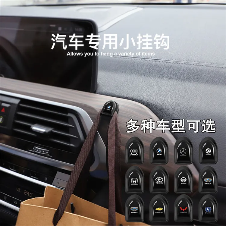 汽车小挂钩迷你线夹车标款车载家用通用挂钩贴强力墙面装饰点缀