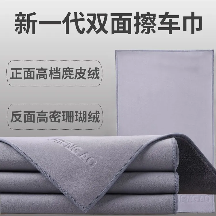 新店福利*洗车毛巾吸水无痕内饰专用巾不掉毛鹿皮绒擦玻璃擦车