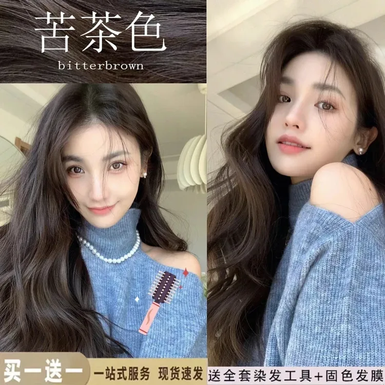 2025热销新款流行苦茶色植物温和染发膏轻松在家染不伤发发色推荐