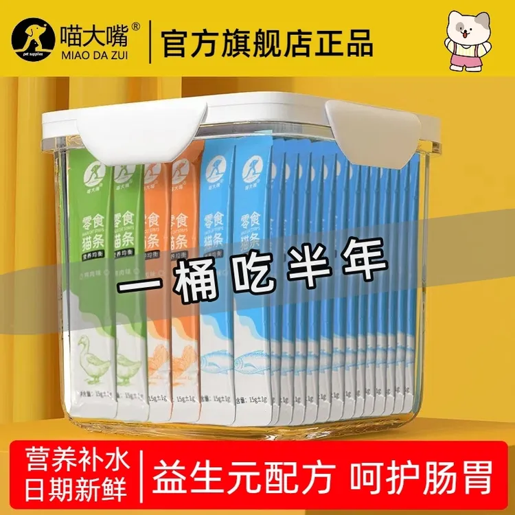 喵大嘴猫条零食旗舰店正品猫咪营养补水发腮幼猫妙鲜包猫粮湿粮包