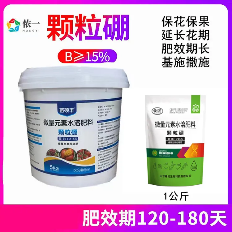 全润颗粒硼肥 果树蔬菜底肥追肥促花提高坐果基施撒施缓释硼肥