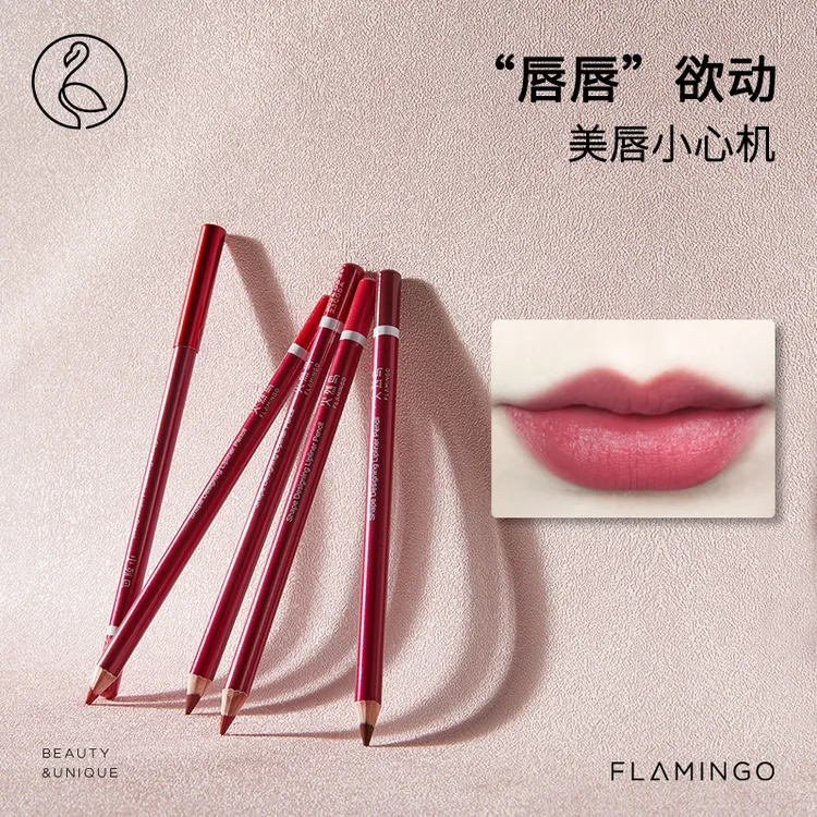 火烈鸟唇线笔勾画唇笔官方正品哑光持久不掉色显色豆沙色口红打底