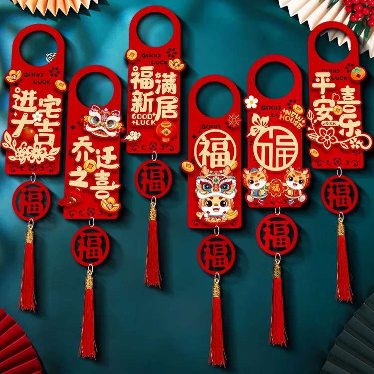 乔迁之喜门把手装饰挂件新居布置新房搬新家仪式乔迁入宅挂饰用品