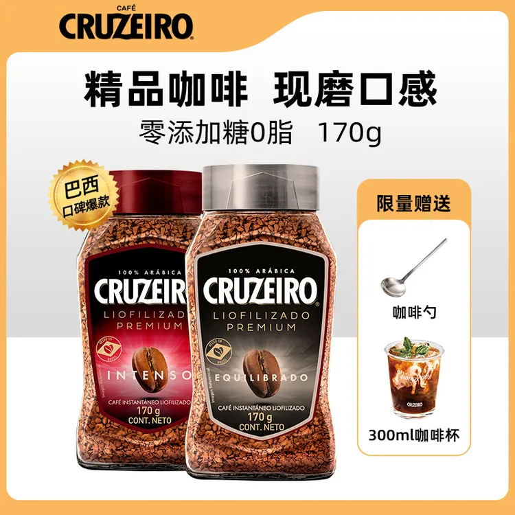 CRUZEIRO精品冻干咖啡美式提神无蔗糖0脂黑咖啡速溶瓶装醇厚170g