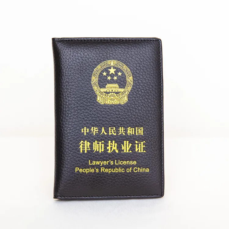 下单送律师徽章头层牛皮律师证皮套真皮职业资格证外壳保护套 