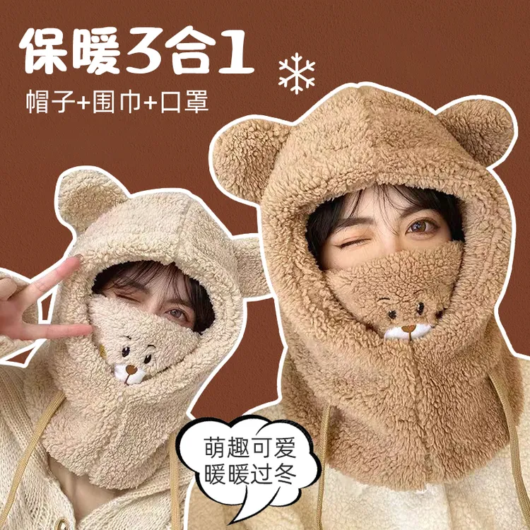 ins小熊帽子一体帽冬季骑车保暖防风口罩围脖帽加绒防寒护耳帽