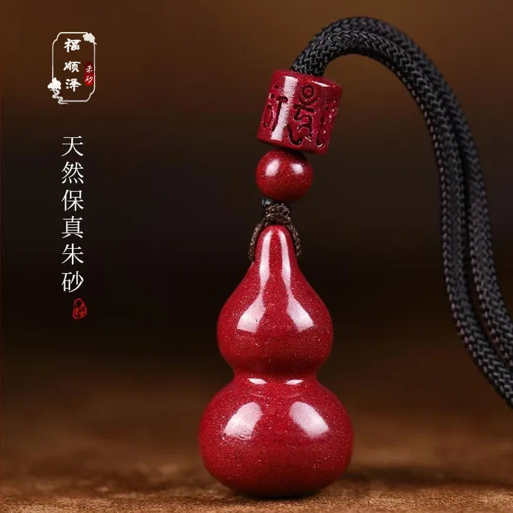福顺泽 朱砂正品《实心光面葫芦》吊坠钥匙扣【送礼盒礼袋】