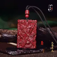福顺泽 正品朱砂《立刀关公关羽牌》吊坠男款【礼盒＋礼袋】