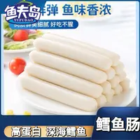 （1）鱼夫岛优质蛋白鳕鱼肠儿童即食零食 2斤/箱*1箱 约100根左右