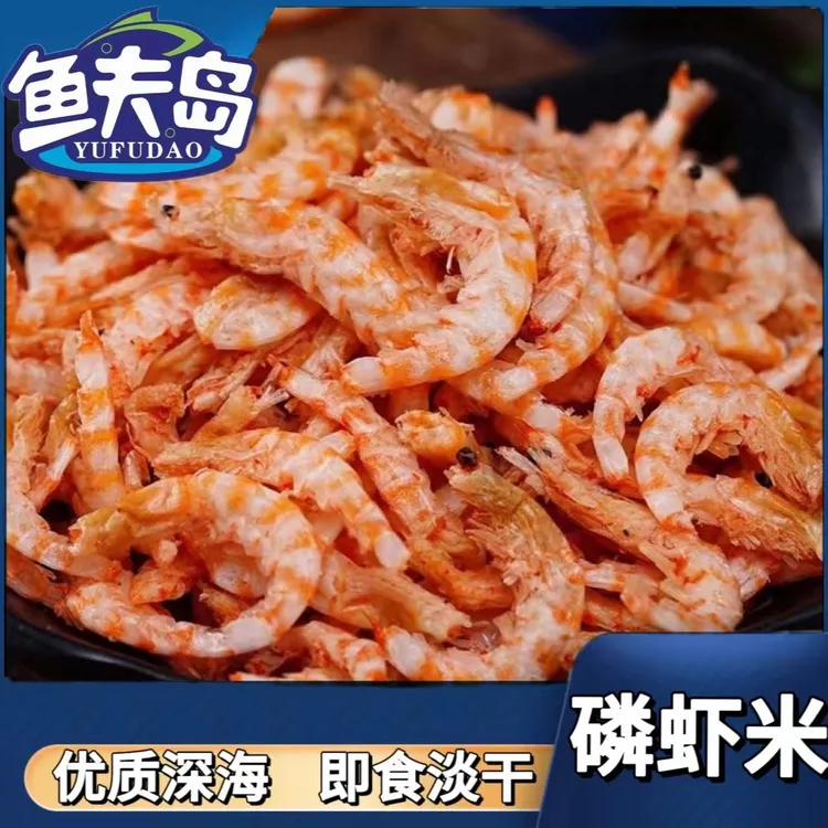 （1）鱼夫岛新鲜美味优质磷虾米高蛋白即食食用产品 70g/包 * 12包