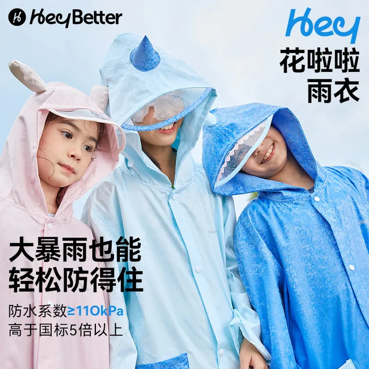 【清仓限购】HeyBetter儿童花啦啦魔法雨衣全身防风雨披滴水成花