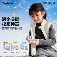 HeyBetter轻暖绒防风防静电立领亲子保暖马甲