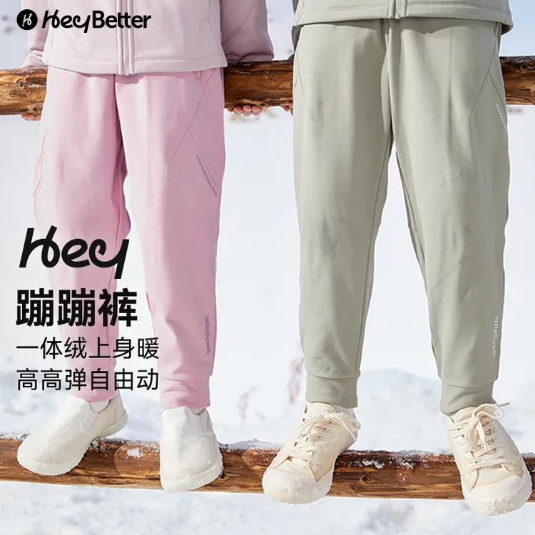 【HeyBetter】软壳蹦蹦裤儿童户外束脚舒适宽松休闲柔软耐磨一体绒