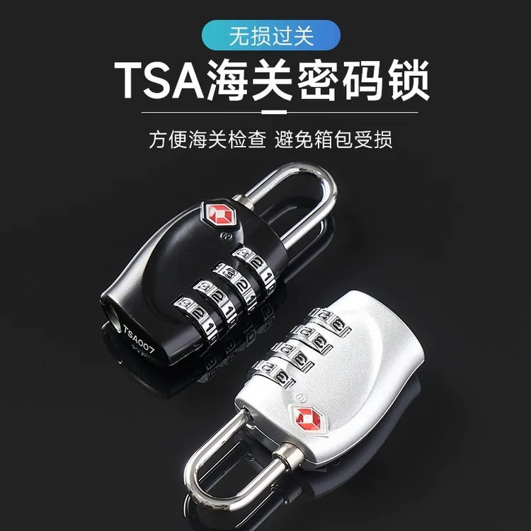 行李箱海关锁tsa锌合金留学通用密码锁日本行李箱密码锁出行好物