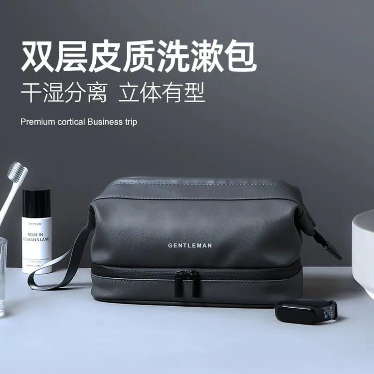 洗漱包男士防泼水高档洗漱化妆包旅行出差干湿分离洗漱包旅行穿搭
