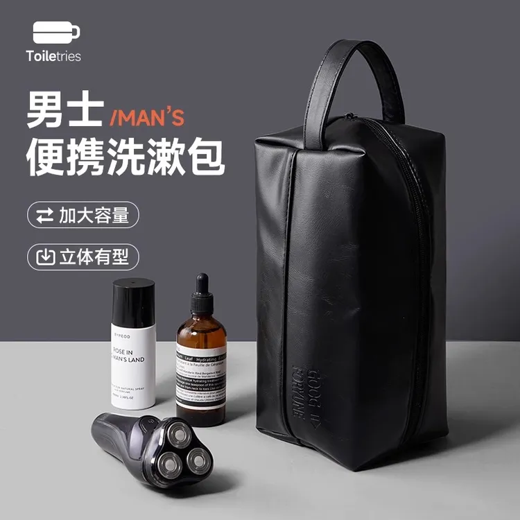 洗漱包男士收纳包2025新款大容量高档化妆包时尚化妆包外出便携式