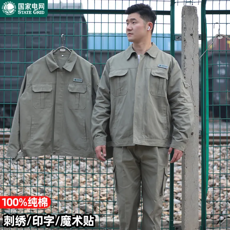 国家电网工作服纯棉湖北电力秋冬套装供电抢修电工劳保服上衣定制