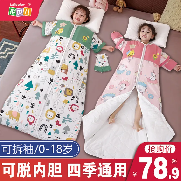 儿童睡袋冬季加厚可脱胆纯棉宝宝中大童小孩防踢被神器四季通用