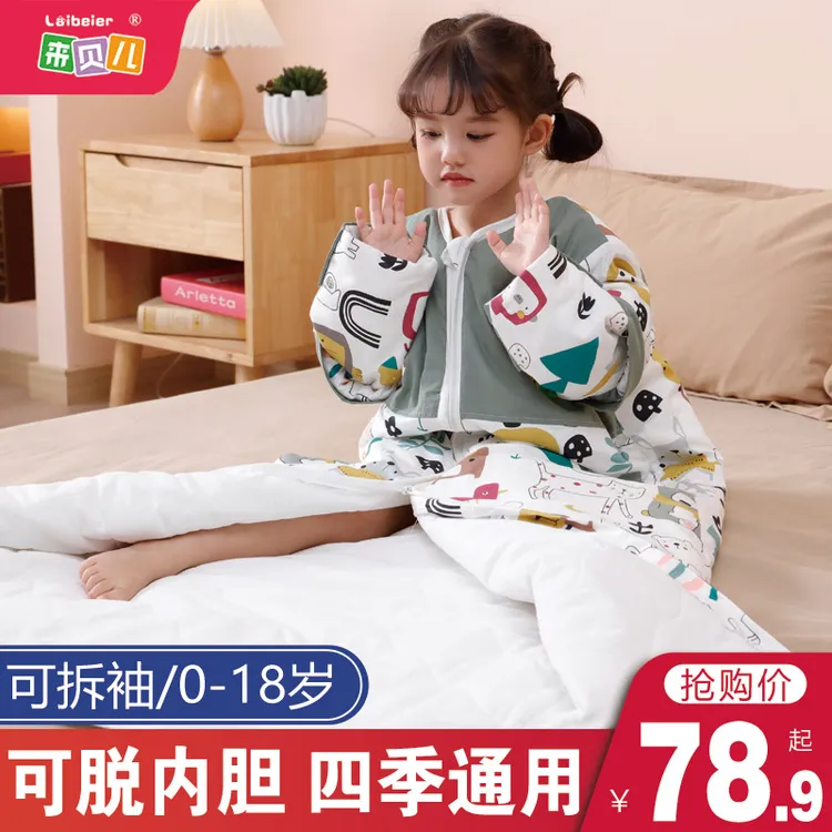 儿童睡袋春秋冬季加厚宝宝纯棉中大童学生恒温防踢被神器四季通用