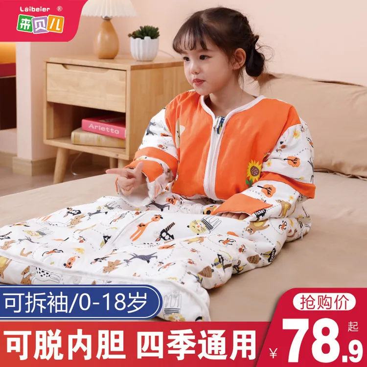 儿童睡袋春秋冬款纯棉中大童恒温宝宝秋冬季四季通用防踢被子神器