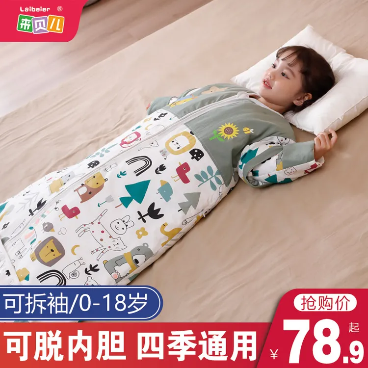 儿童睡袋春秋冬季加厚宝宝学生纯棉中大童恒温防踢被神器四季通用