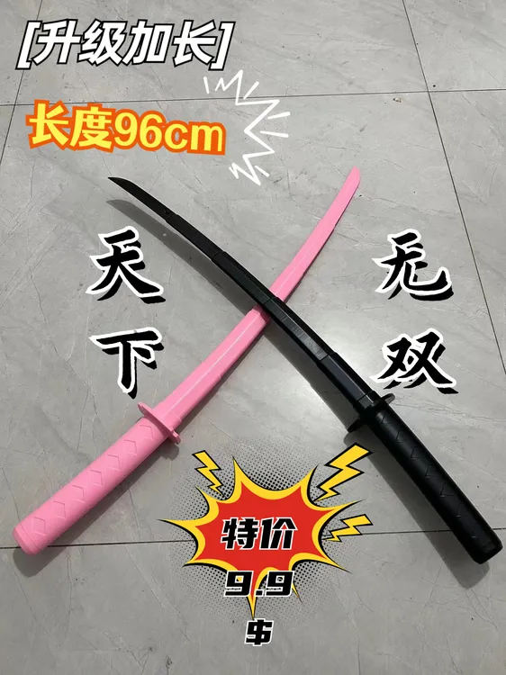 3D重力伸升级加长缩武士刀武士刃注塑材质