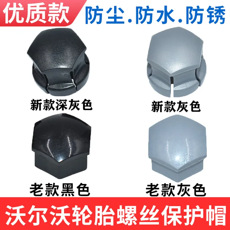 适配汽车沃尔沃XC60轮胎螺丝帽XC40XC90S60LS90V60V40保护盖V90