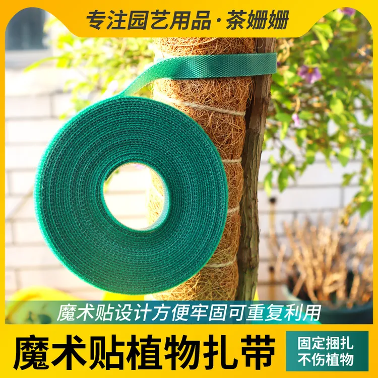 魔术贴扎带葡萄扎丝绑丝扎线带绑扎丝扎丝绳自粘魔术贴绑线带