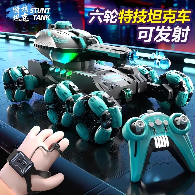 儿童遥控六轮坦克特技车玩具发射水弹手势感应越野车男孩汽车礼物