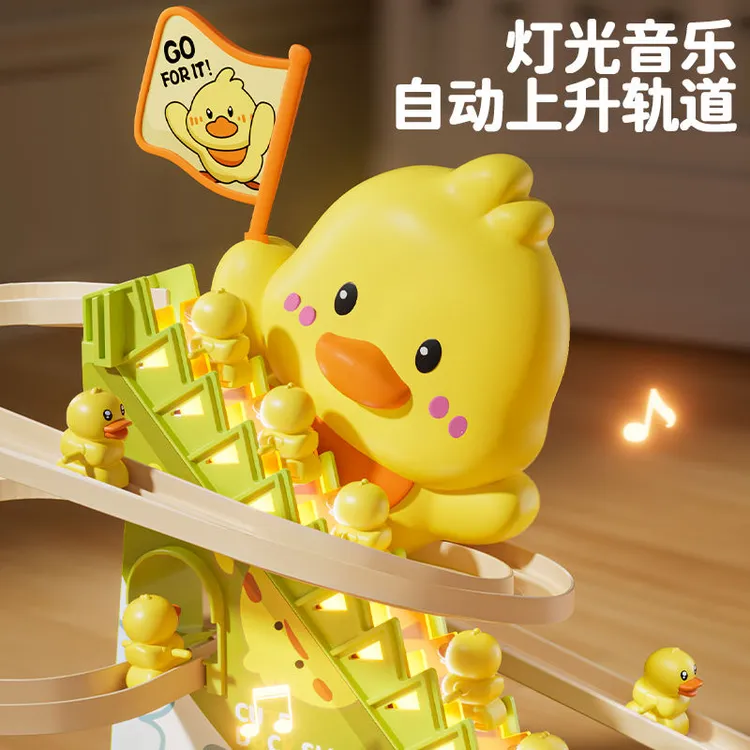 轨道鸭滑滑梯益智电动儿童玩具小黄鸭自动爬楼梯宝宝趣味早教礼物