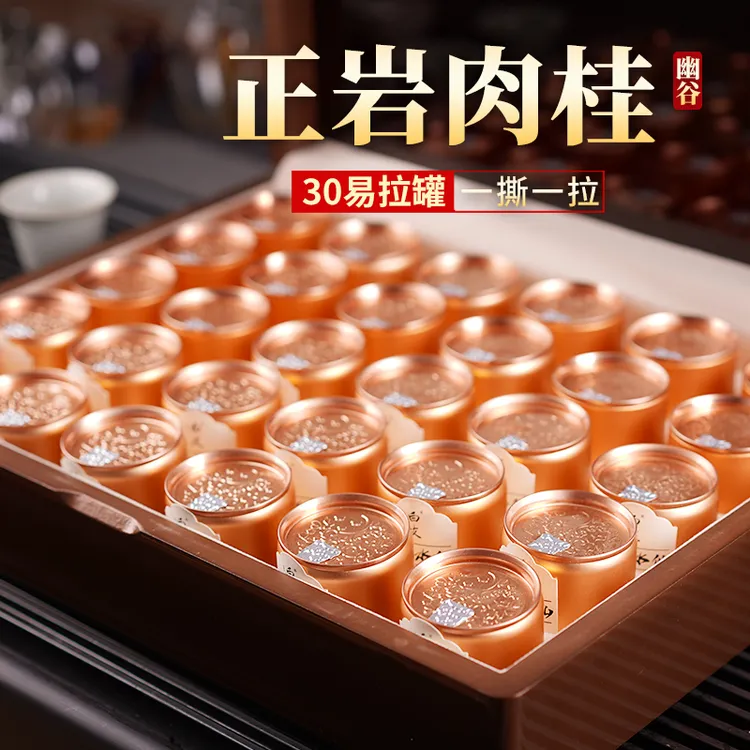 武夷山正岩大红袍金奖肉桂茶叶乌龙茶岩茶牛栏坑马头岩肉桂礼盒装