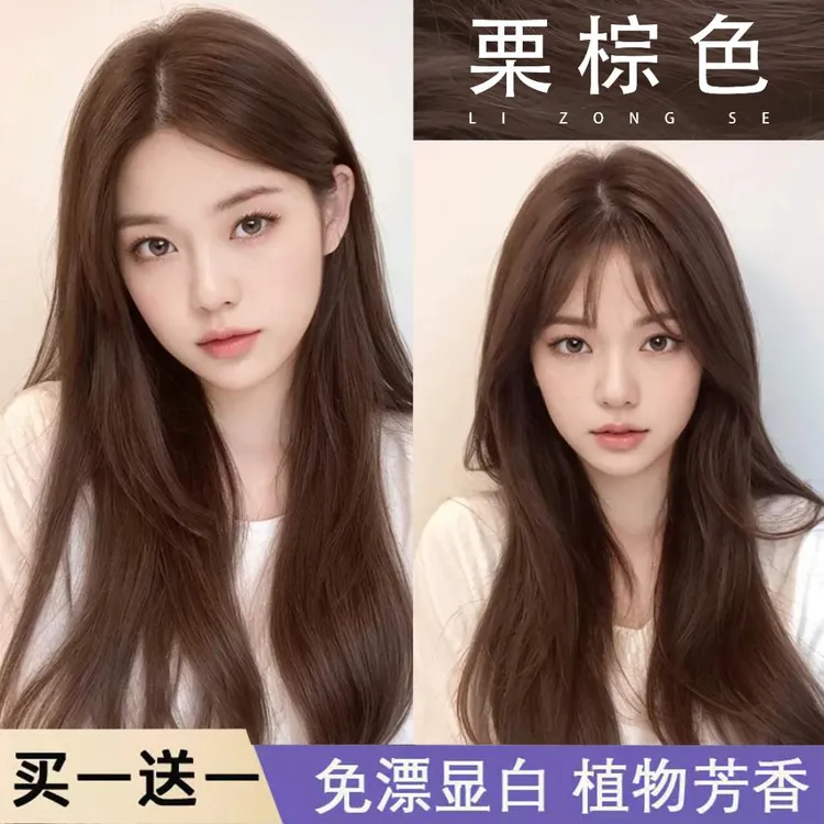 【买1送1】染发膏剂栗棕色奶茶色自己染头发泡泡流行色显白免漂男女