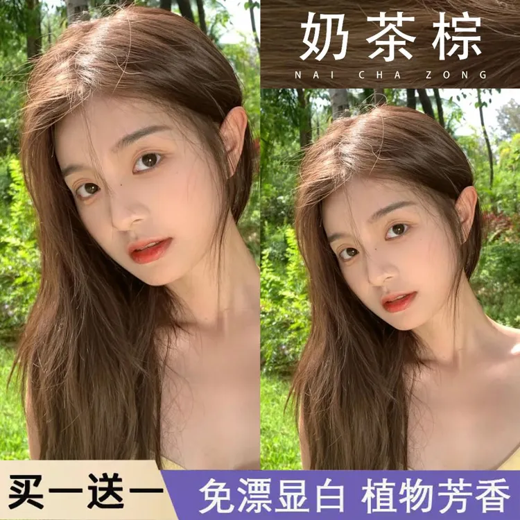 【买1送1】染发膏剂奶茶色榛果灰棕色自己在家染头发流行色显白男女