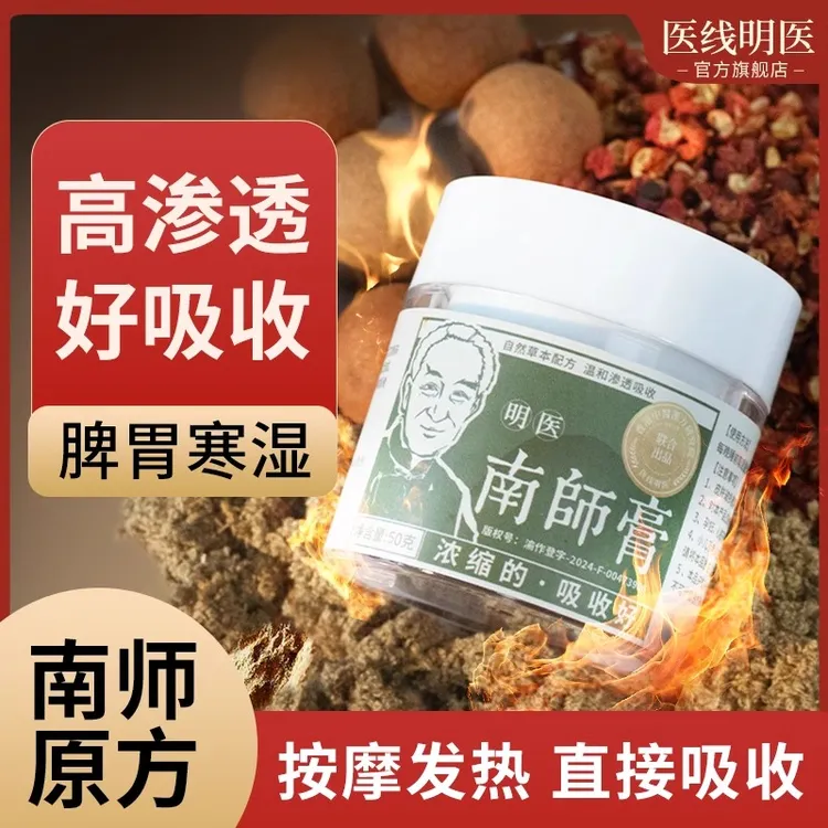 南怀瑾肚脐贴艾绒花椒桂圆调理去南师膏寒湿艾脐脾胃艾灸贴