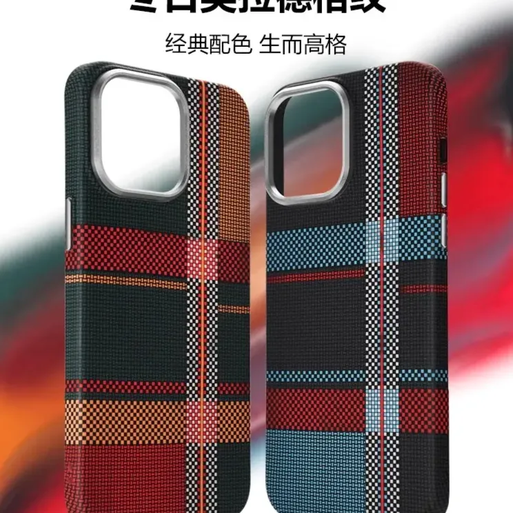 美拉德格纹适用苹果15promax凯夫拉纹15promax磨砂14浮雕磁吸壳