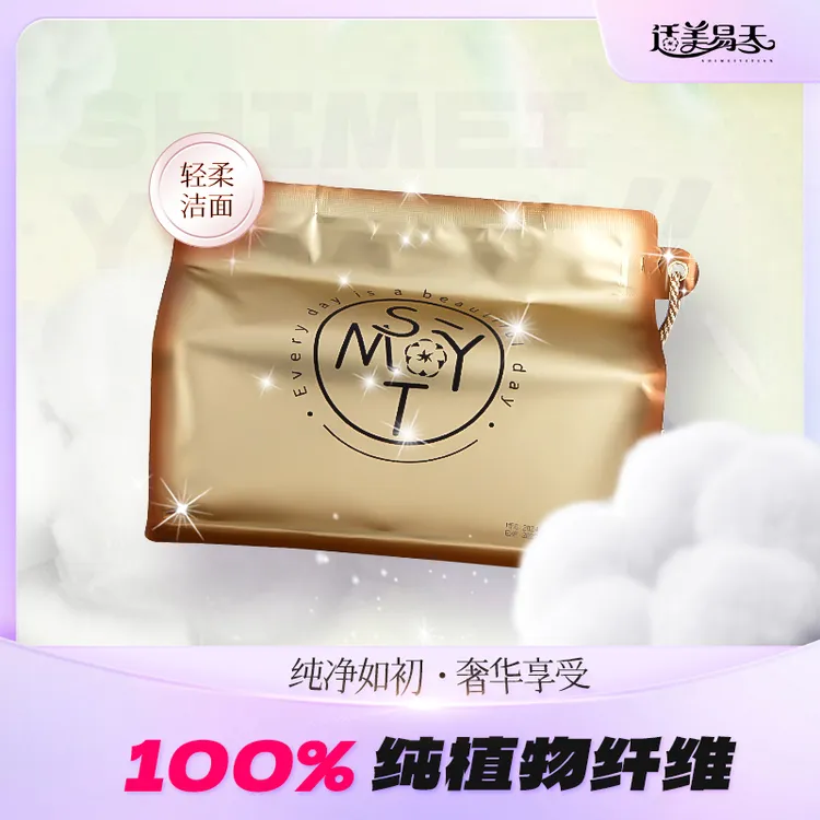 适美易天【秋日金】 60抽加大加厚洗脸巾一次性干湿两用洗脸巾装