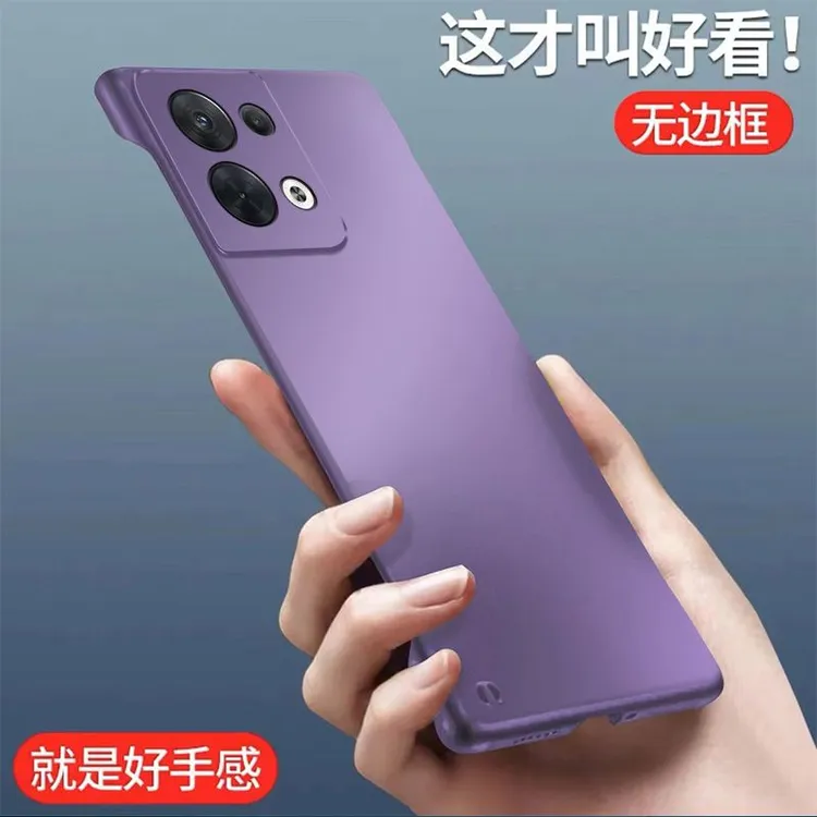 OPPOReno8手机壳哑光亲肤手感无边框超薄半包散热潮流防摔保护套